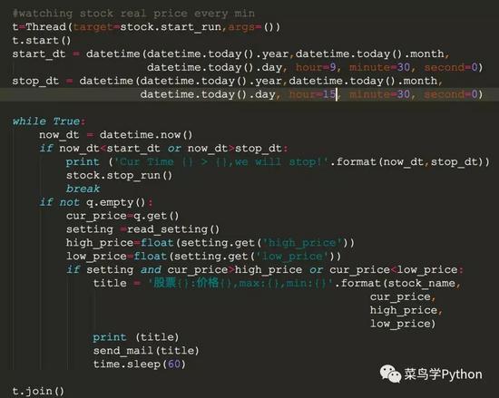 Python,量化,股票,提醒,系统