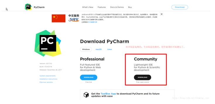 Windows,PyCharm,安装