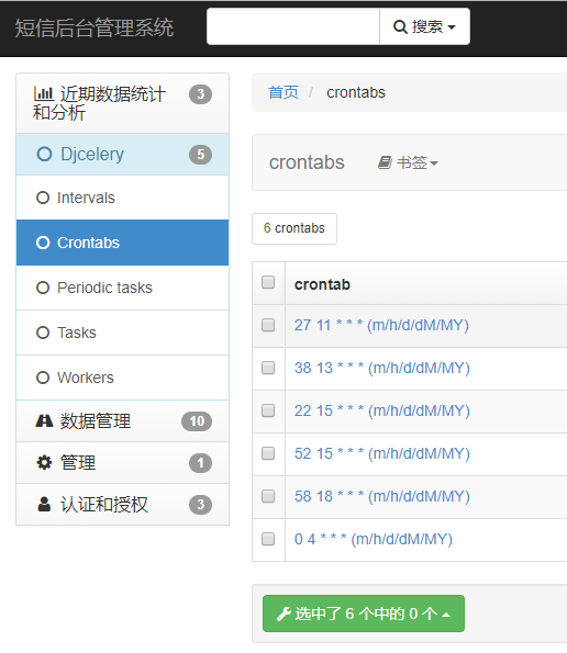 django,xadmin,djcelery,后台管理,定时任务