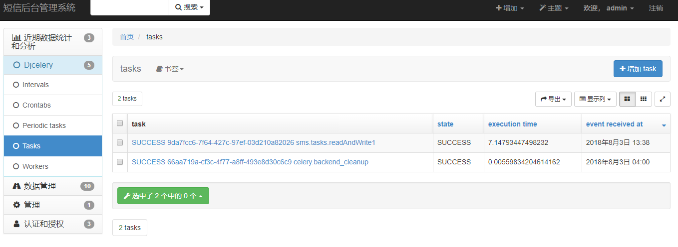 django,xadmin,djcelery,后台管理,定时任务