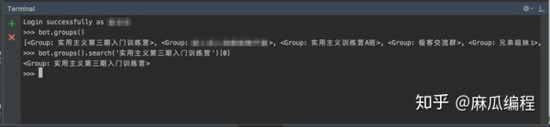 Python,微信群,统计器