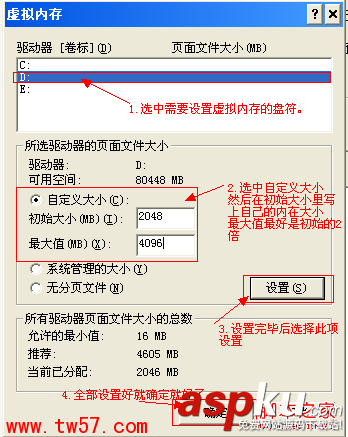 虚拟内存如何设置最好 图解电脑虚拟内存怎么设置最合理