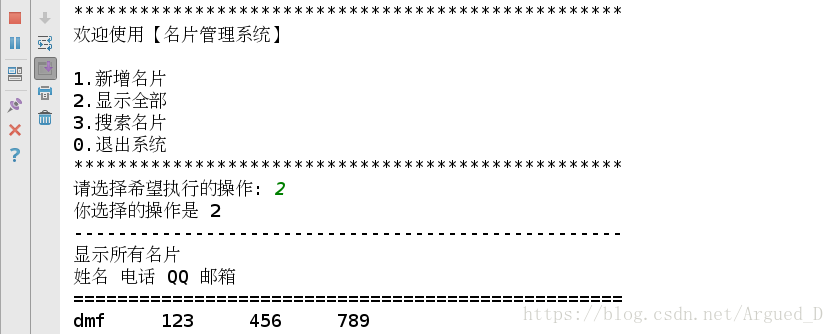 Python,名片管理系统