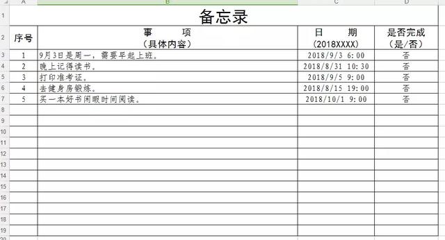 Python,自动推送,微信消息,备忘录