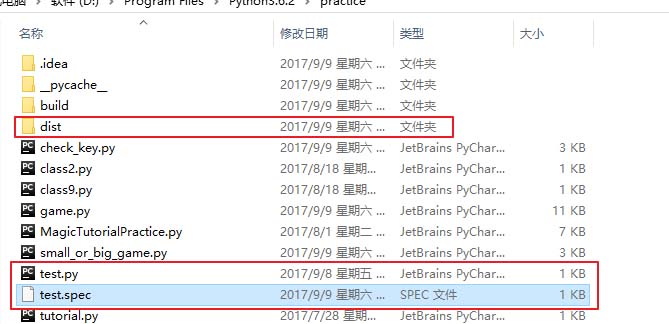 python3.6,py文件,打包,exe程序