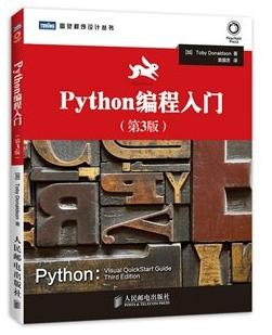 python,书籍