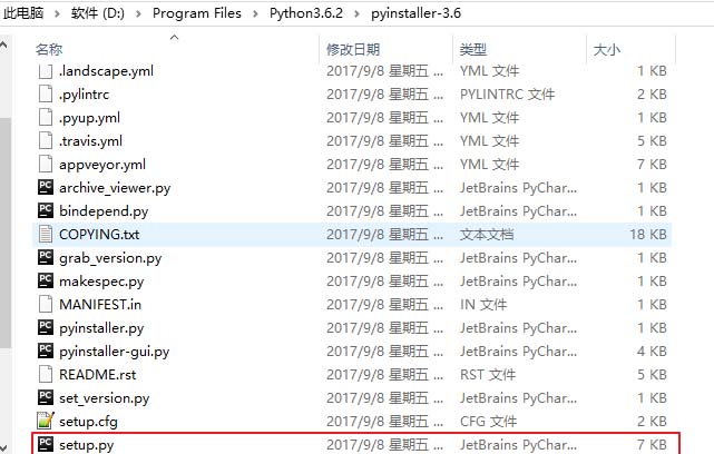 python3.6,py文件,打包,exe程序