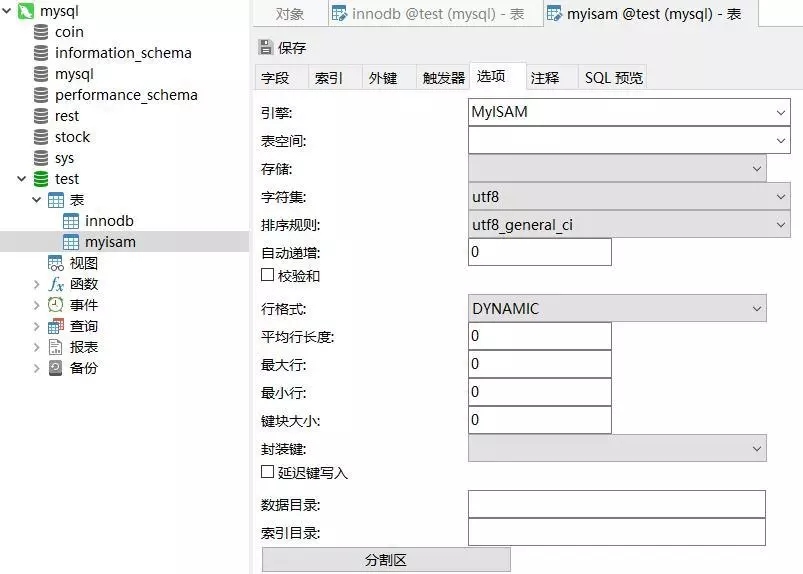 Python,InnoDB,MyISAM,读写性能