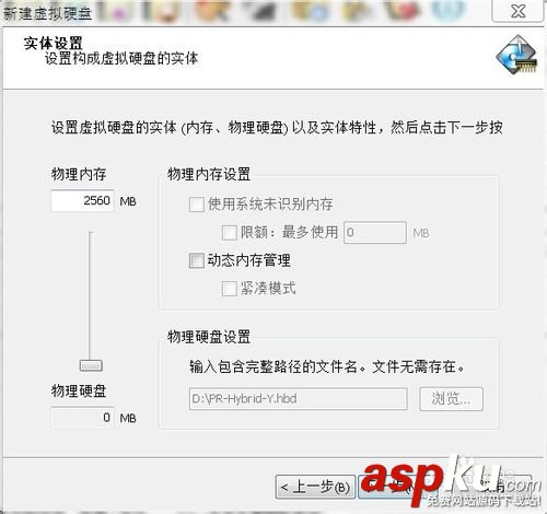 RAMDISK内存盘的安装使用方法