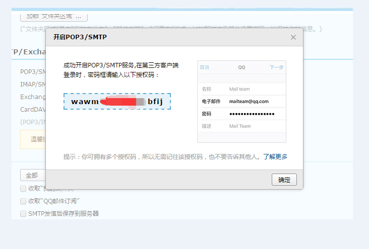 Python,发送邮件,QQ邮箱