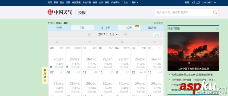 爬虫实例,python,爬虫完整实例,网络爬虫实例,爬虫简单实例