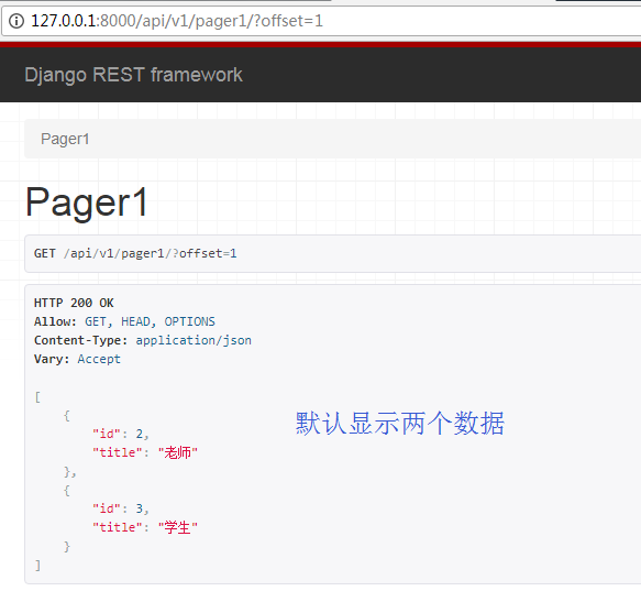 Django,rest,framework,分页