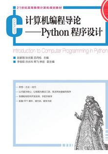 python,书籍