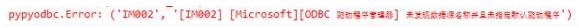 Python,pypyodbc,Access,数据库