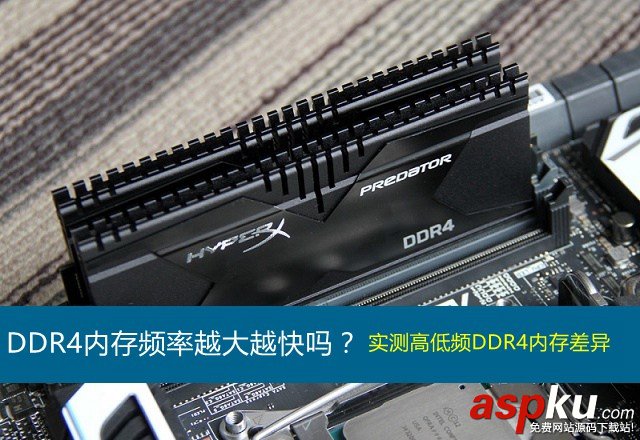 DDR4,内存,频率
