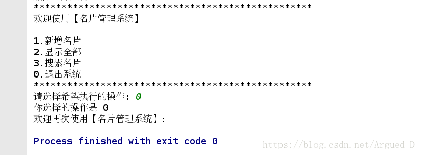 Python,名片管理系统