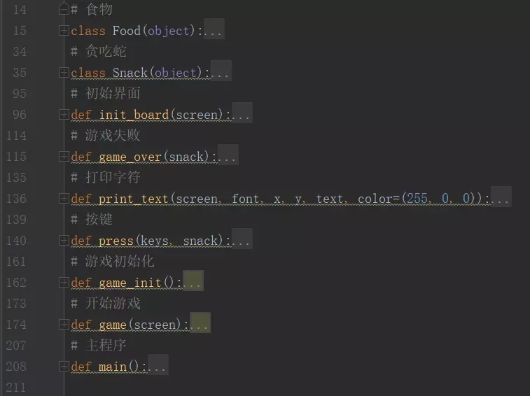 python,贪吃蛇,游戏