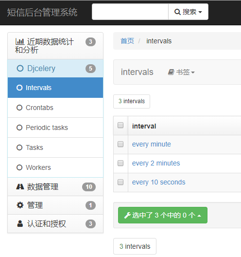 django,xadmin,djcelery,后台管理,定时任务