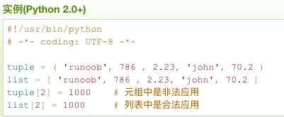 Python,变量类型