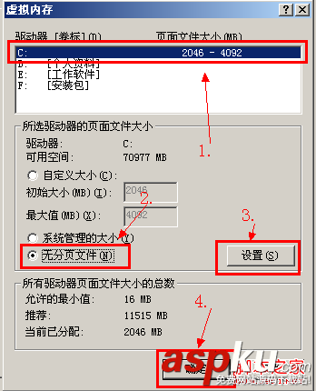 虚拟内存如何设置最好 图解电脑虚拟内存怎么设置最合理