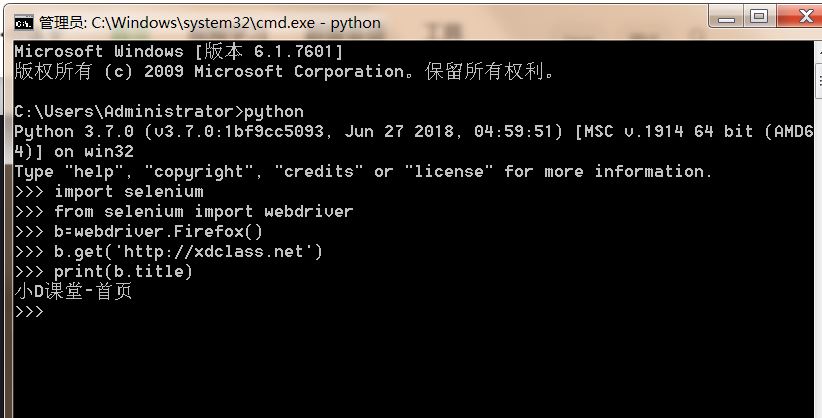 selenium3,python3,环境搭建