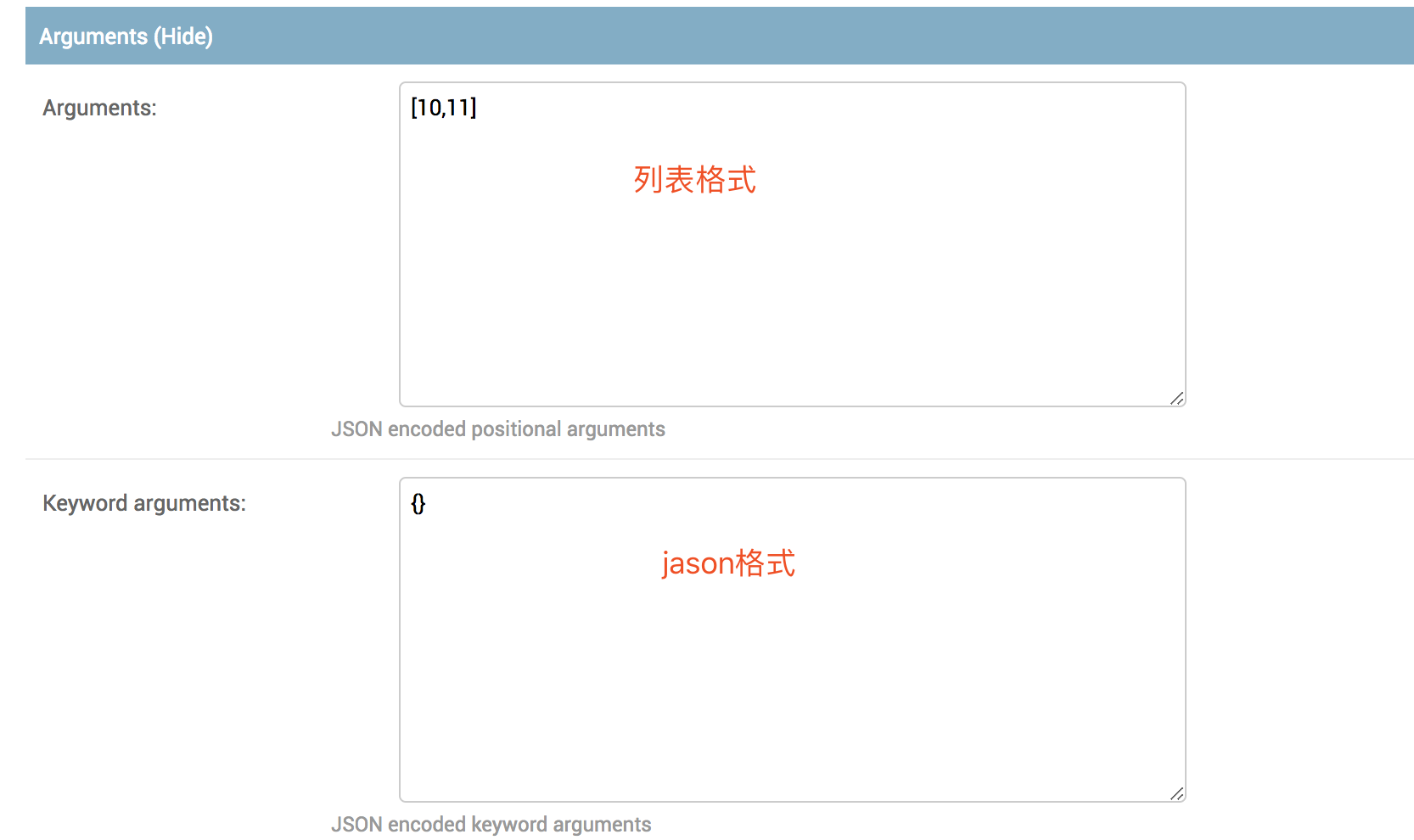 Django,Celery的教程详解