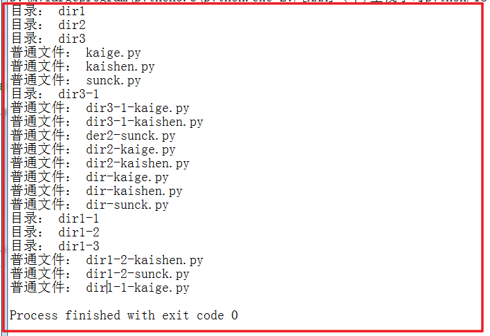 python,递归,深度优先搜索,广度优先搜索,算法