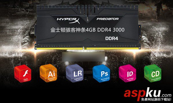 DDR4,内存