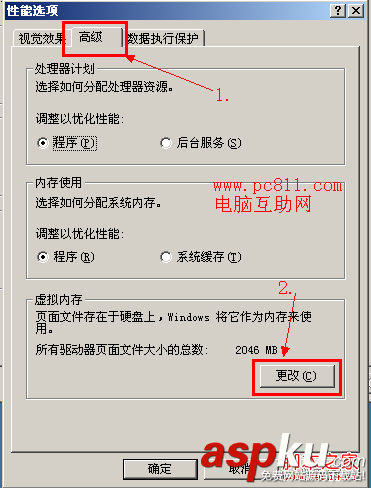 虚拟内存如何设置最好 图解电脑虚拟内存怎么设置最合理