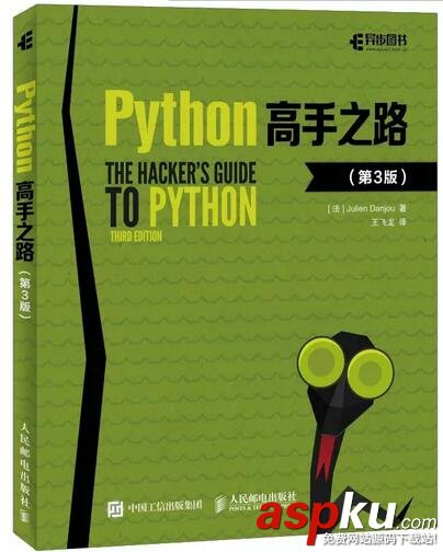 Python好书,Python入门好书,Python进阶好书