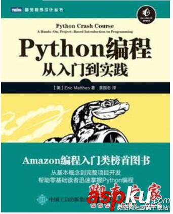 Python,书单