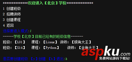 Python,选课系统