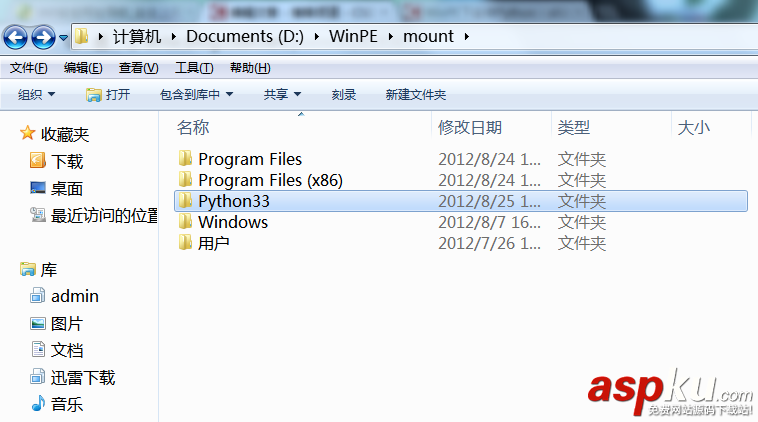 WinPE,Python