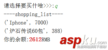 Python,购物系统