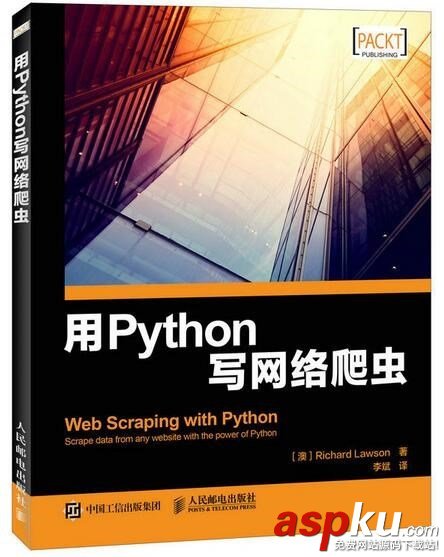 Python,Python大牛,Python书单