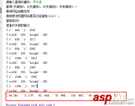 抓取,百度指数,python,python抓取百度,python爬取百度指数