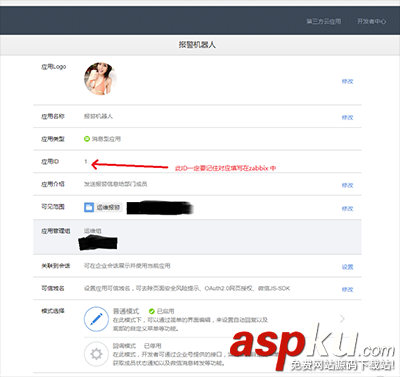 zabbix,微信报警