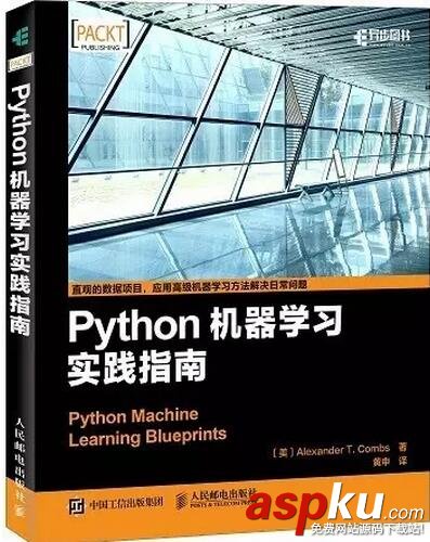 Python好书,Python入门好书,Python进阶好书