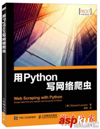 Python,书单