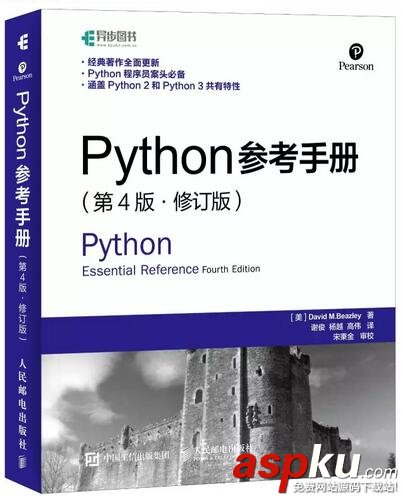 Python好书,Python入门好书,Python进阶好书