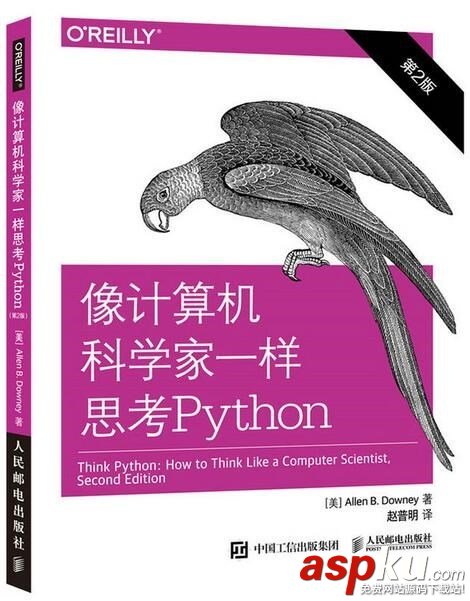 Python,Python大牛,Python书单