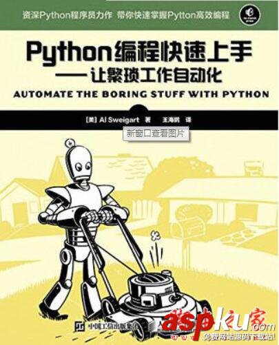 Python,书单