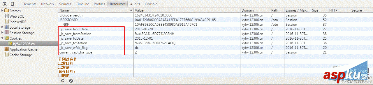 使用Python神器对付12306变态验证码