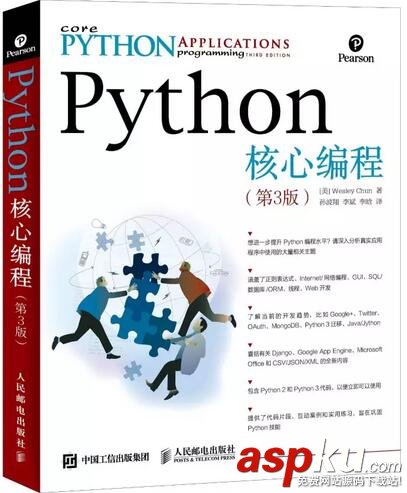 Python好书,Python入门好书,Python进阶好书