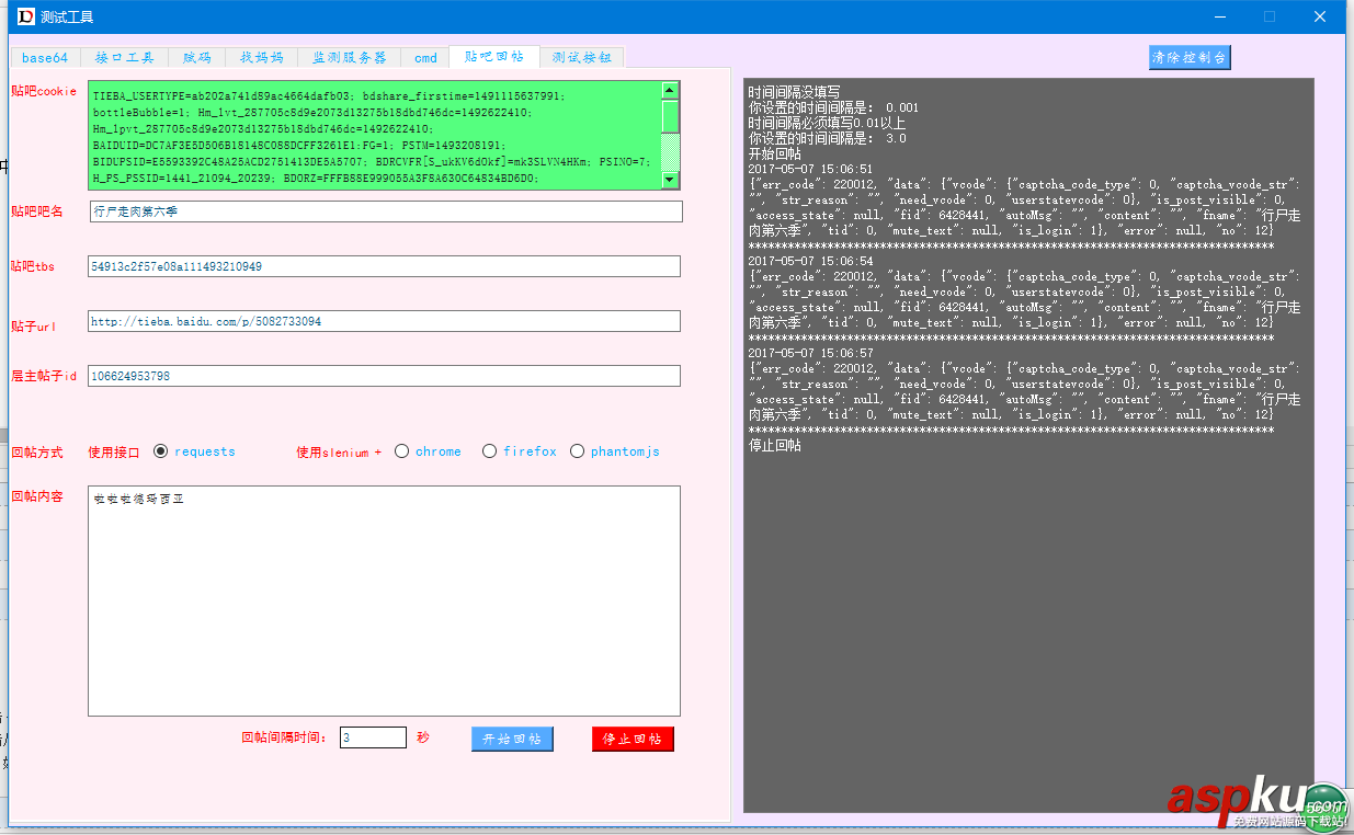 python,pyqt带界面工具,pyqt,界面,python界面开发工具