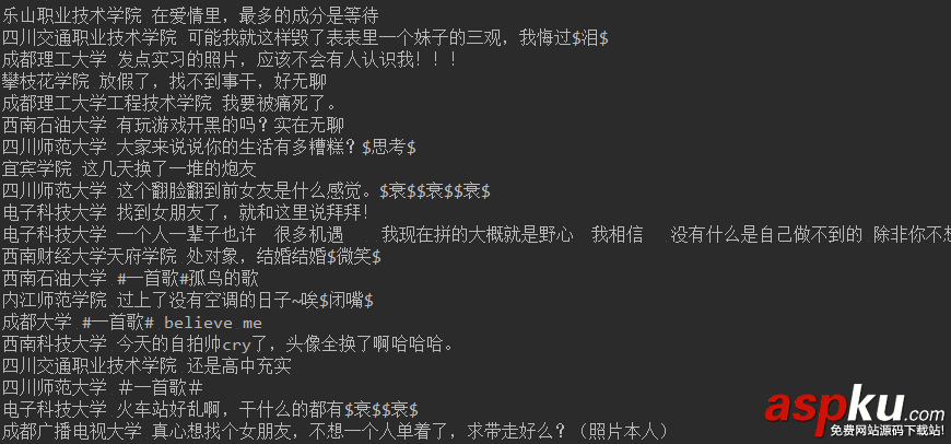 Python爬虫抓取手机APP的传输数据