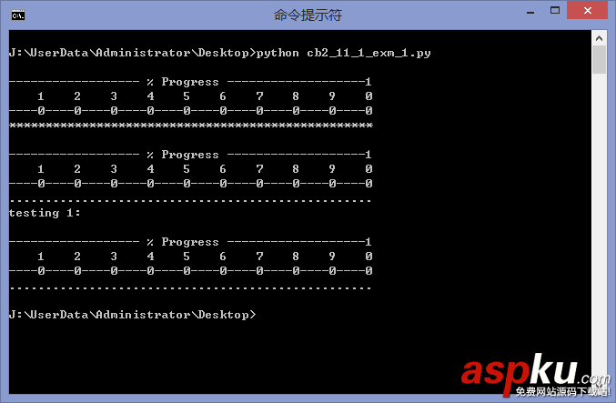 Python实现控制台进度条功能