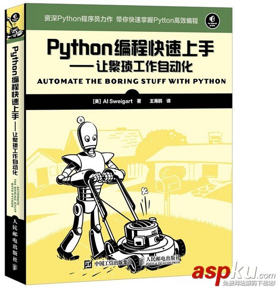 Python,Python大牛,Python书单