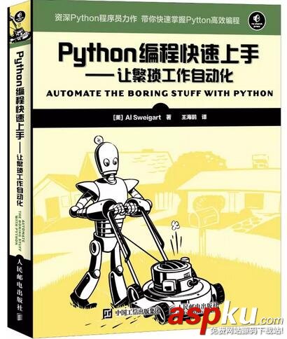 Python好书,Python入门好书,Python进阶好书