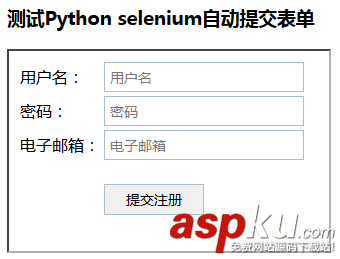 python,自动表单提交,表单提交